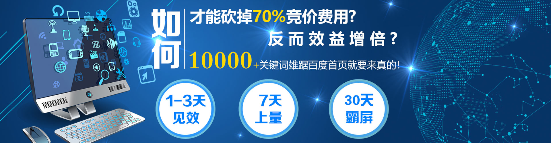 宁阳sem竞价