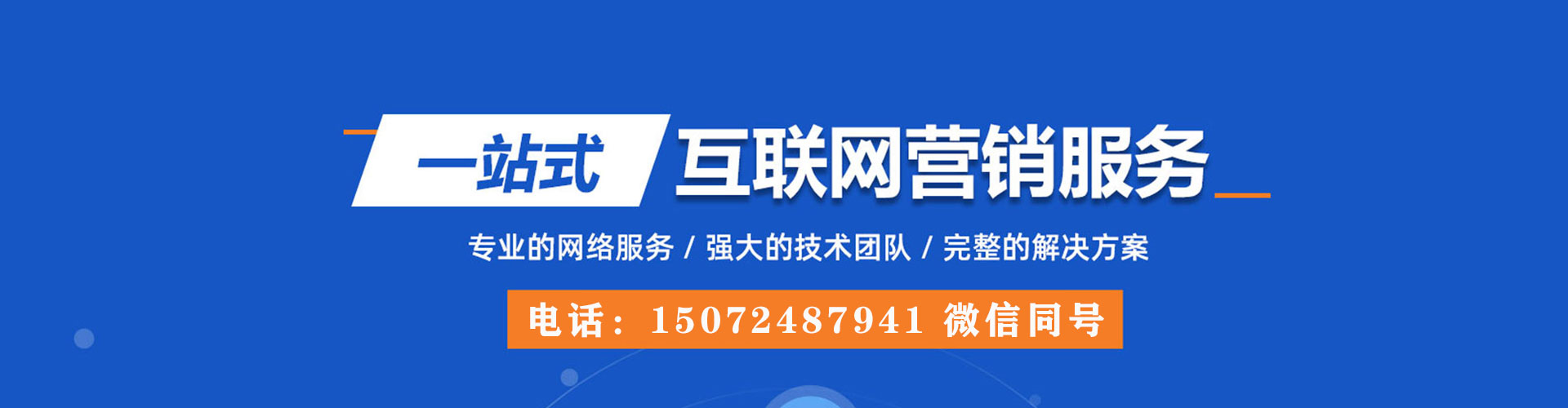 宁阳百度竞价